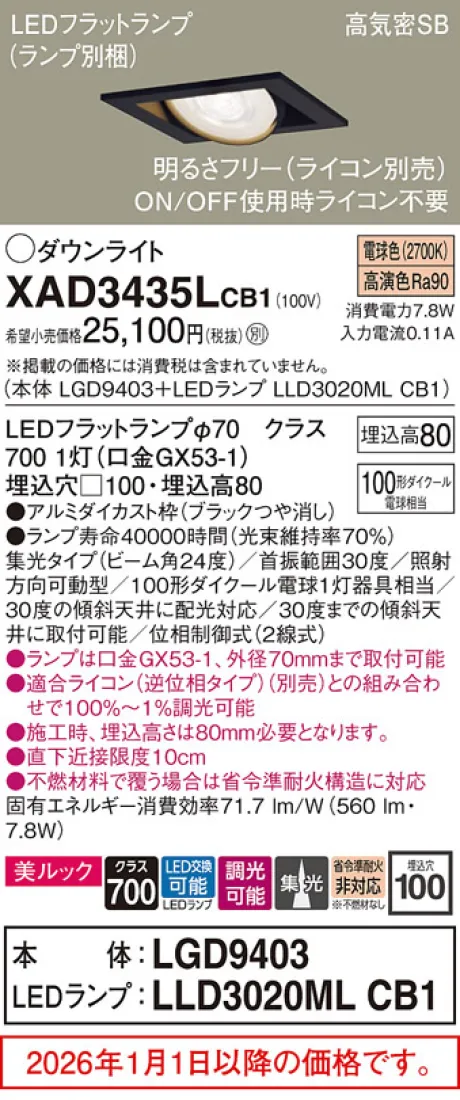 XAD3435LCB1