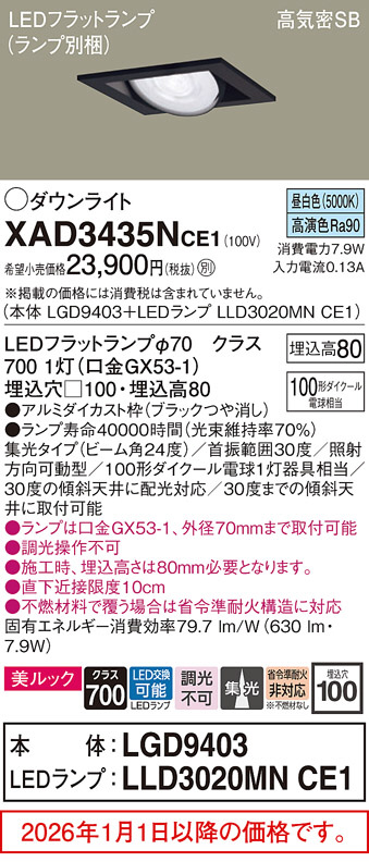 XAD3435NCE1