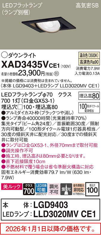 XAD3435VCE1