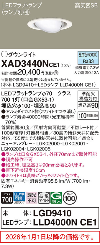 XAD3440NCE1