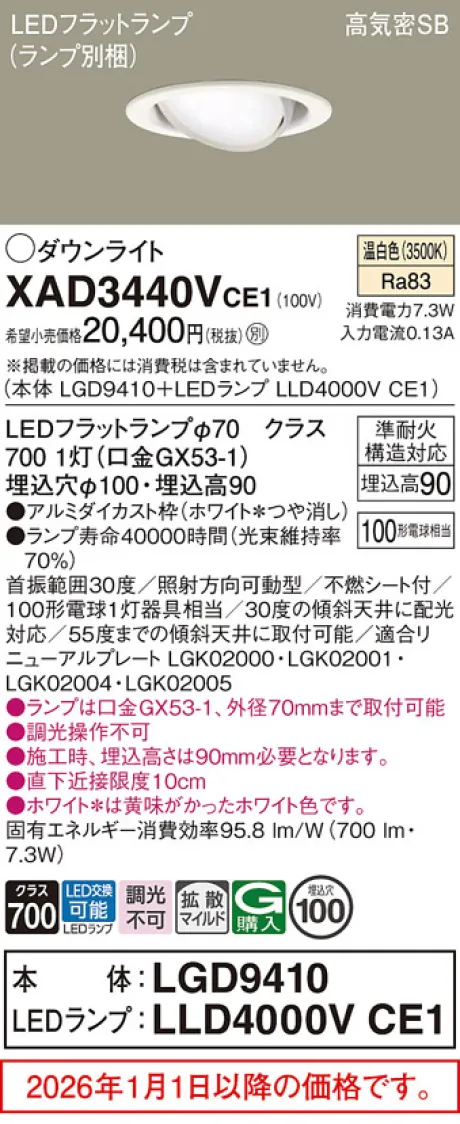 XAD3440VCE1