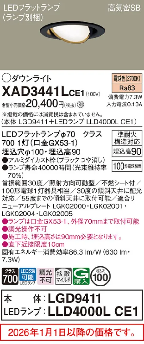 XAD3441LCE1