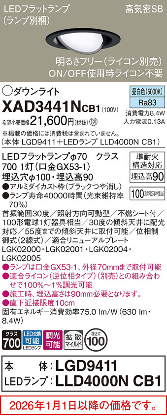 XAD3441NCB1