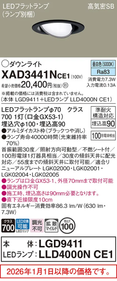 XAD3441NCE1