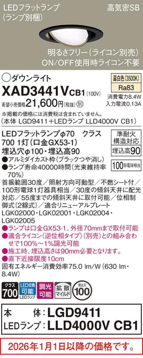 XAD3441VCB1