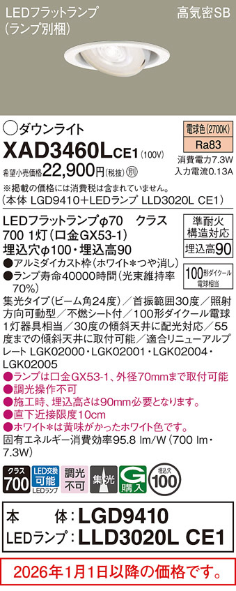 XAD3460LCE1