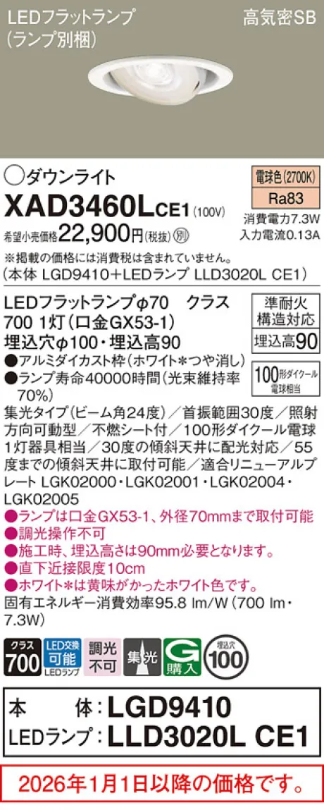 XAD3460LCE1
