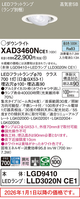 XAD3460NCE1