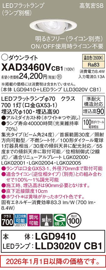 XAD3460VCB1