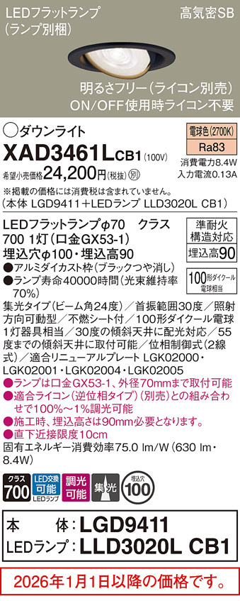 XAD3461LCB1