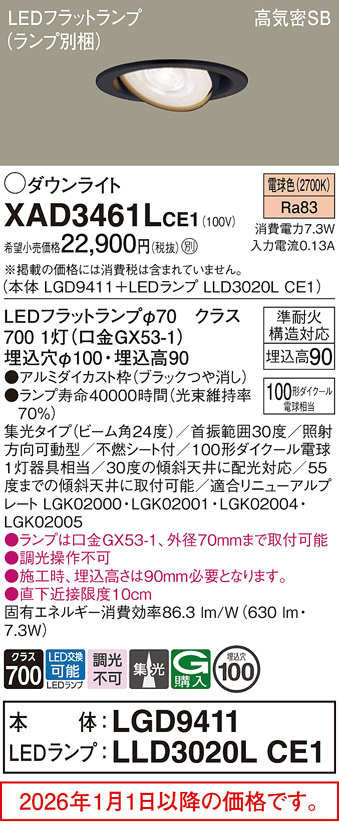 XAD3461LCE1