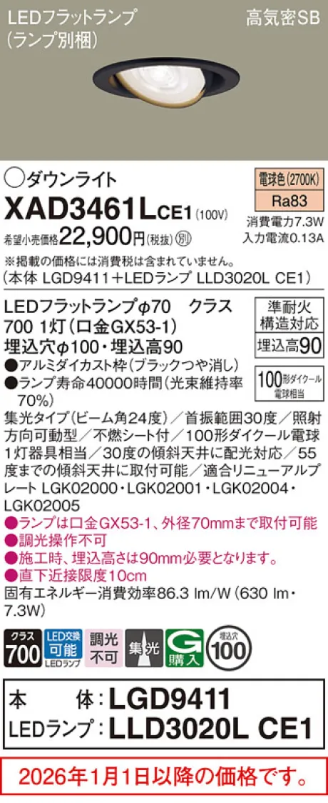 XAD3461LCE1