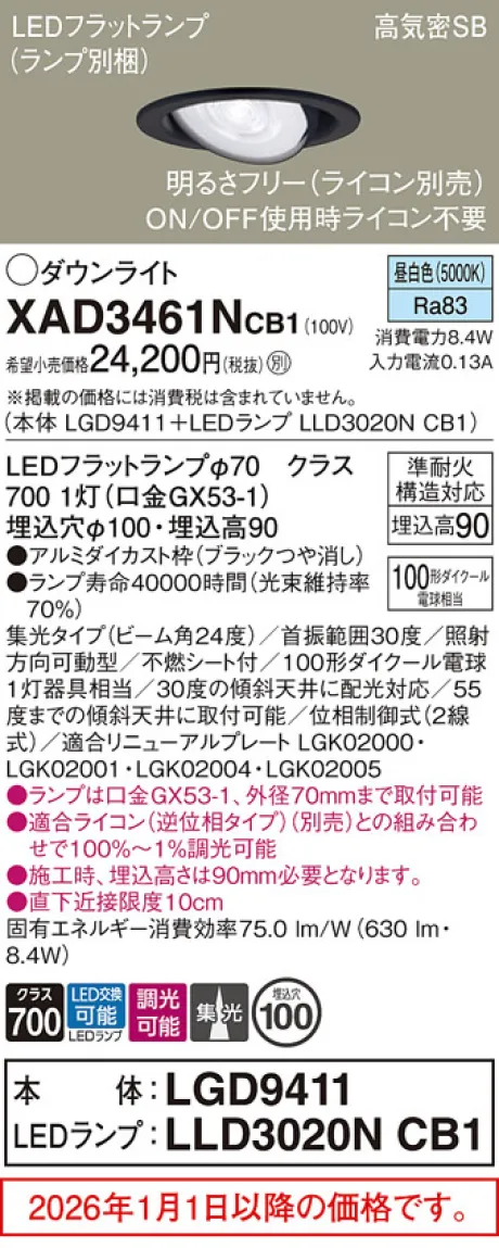 XAD3461NCB1