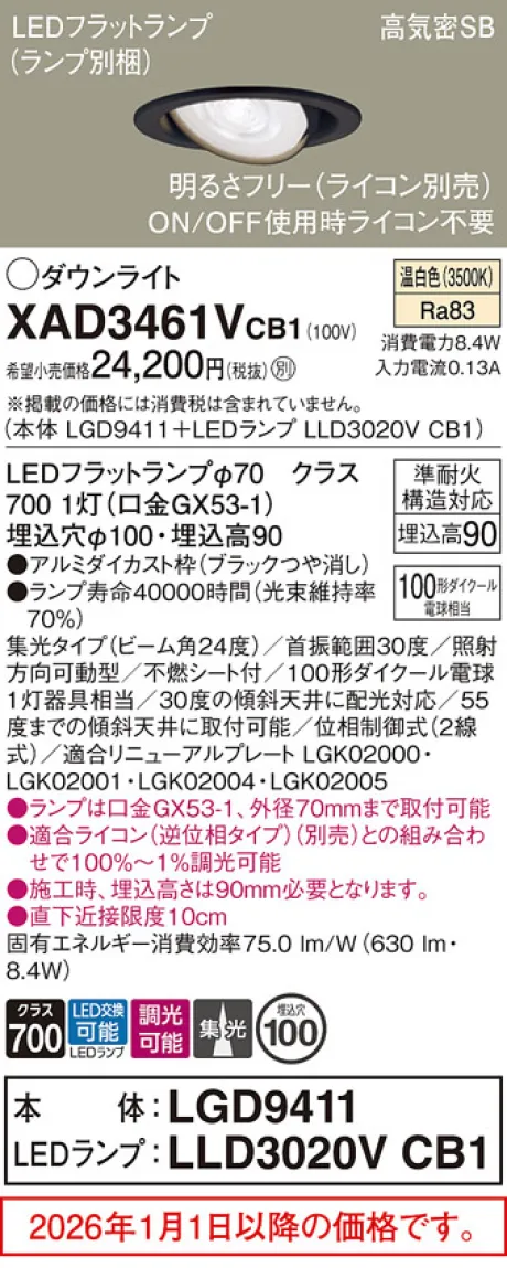 XAD3461VCB1