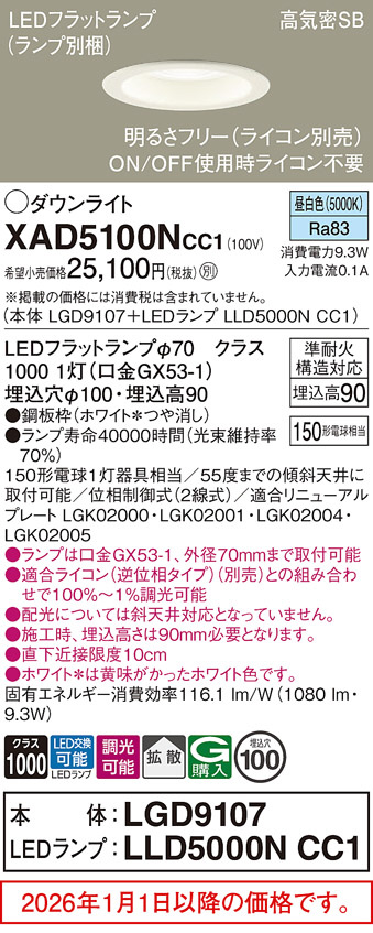 XAD5100NCC1