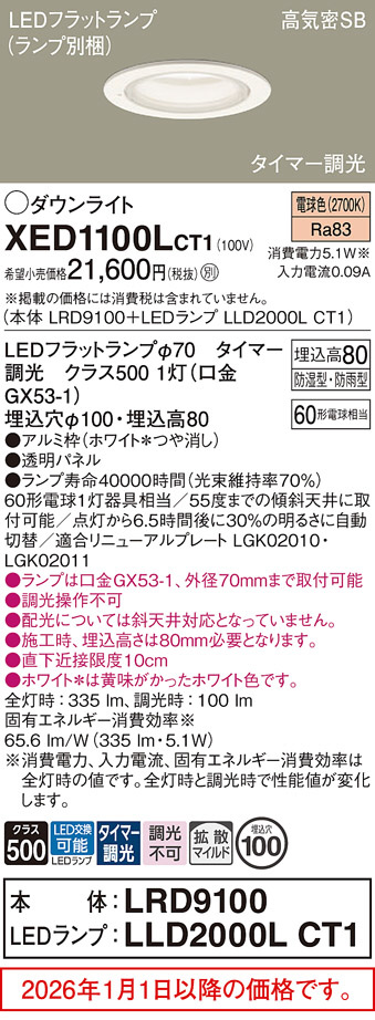 XED1100LCT1