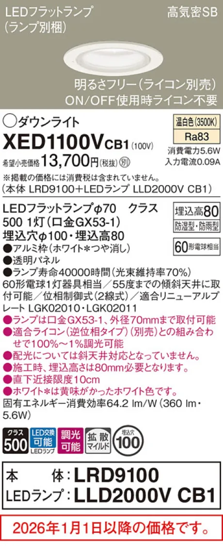 XED1100VCB1