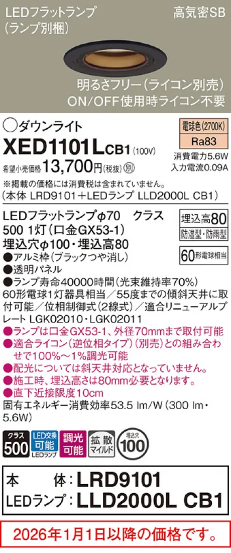 XED1101LCB1