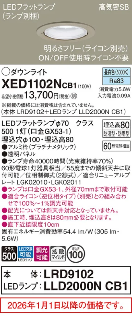 XED1102NCB1