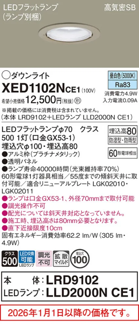 XED1102NCE1