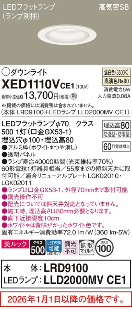 XED1110VCE1