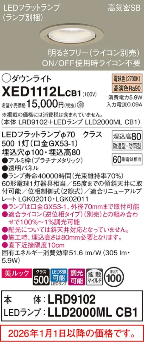 XED1112LCB1