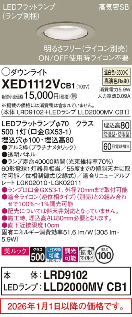 XED1112VCB1