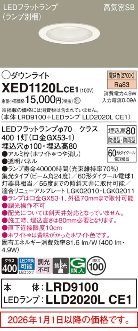 XED1120LCE1