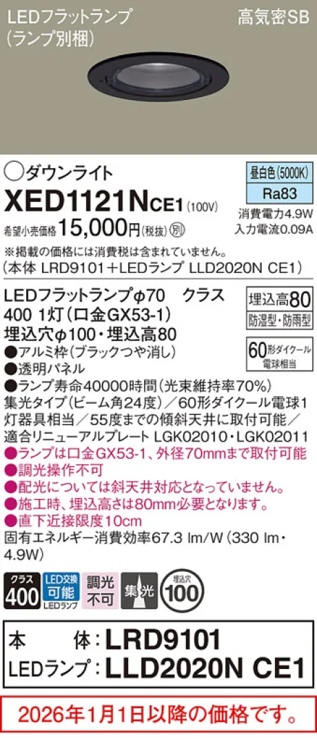 XED1121NCE1
