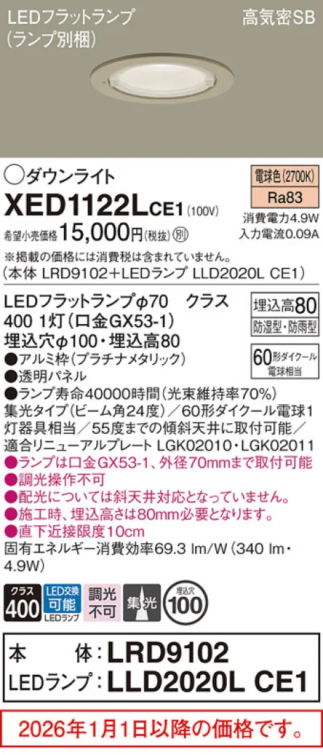 XED1122LCE1