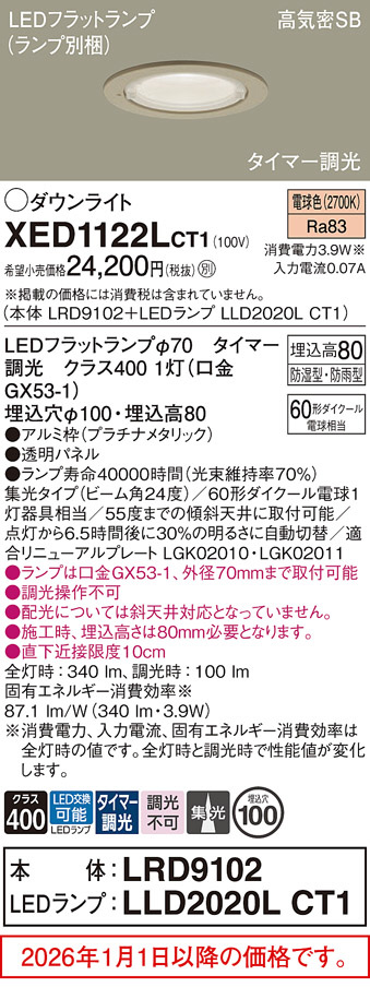 XED1122LCT1
