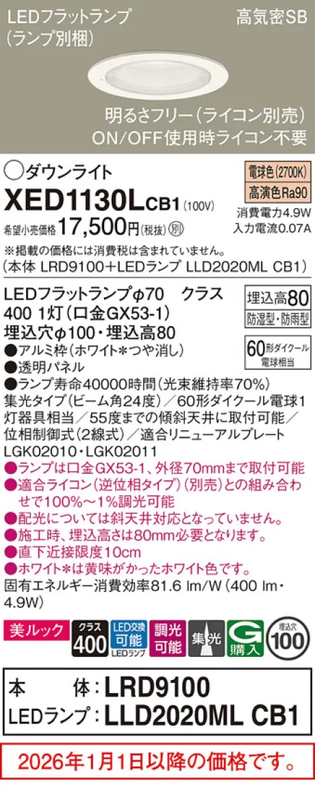 XED1130LCB1