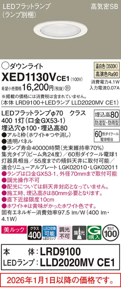 XED1130VCE1