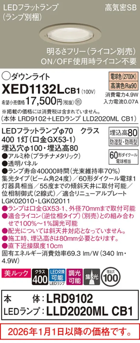 XED1132LCB1