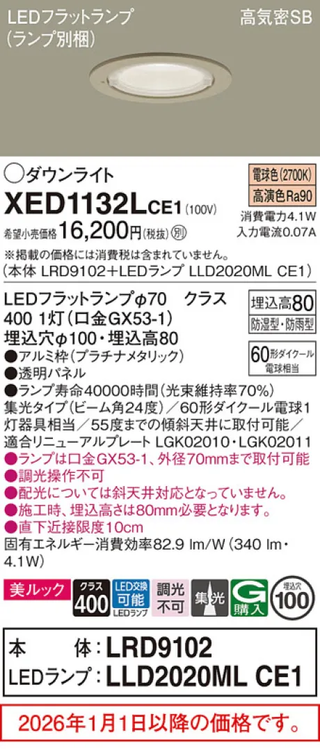 XED1132LCE1