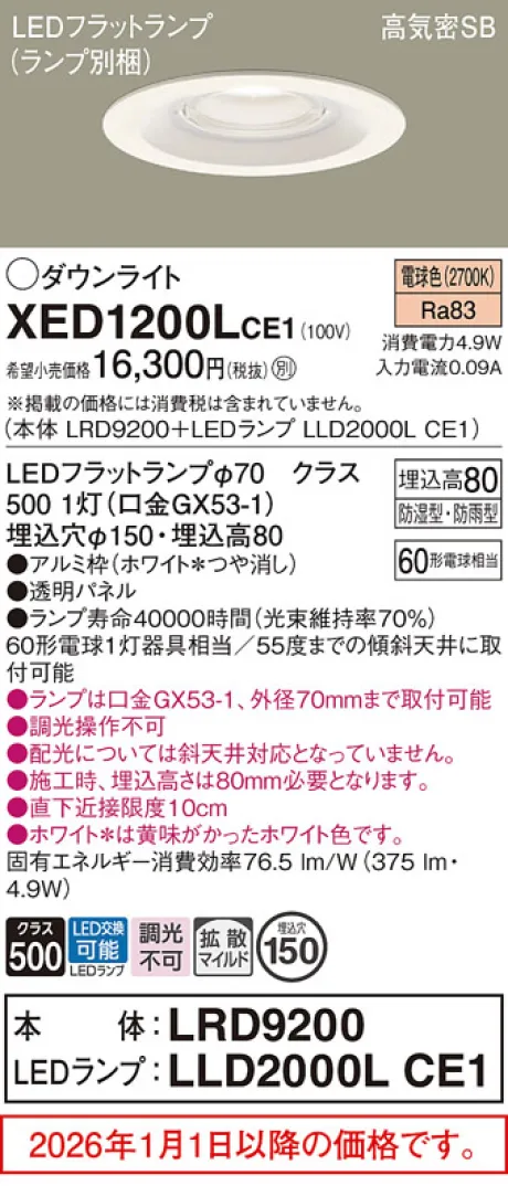 XED1200LCE1