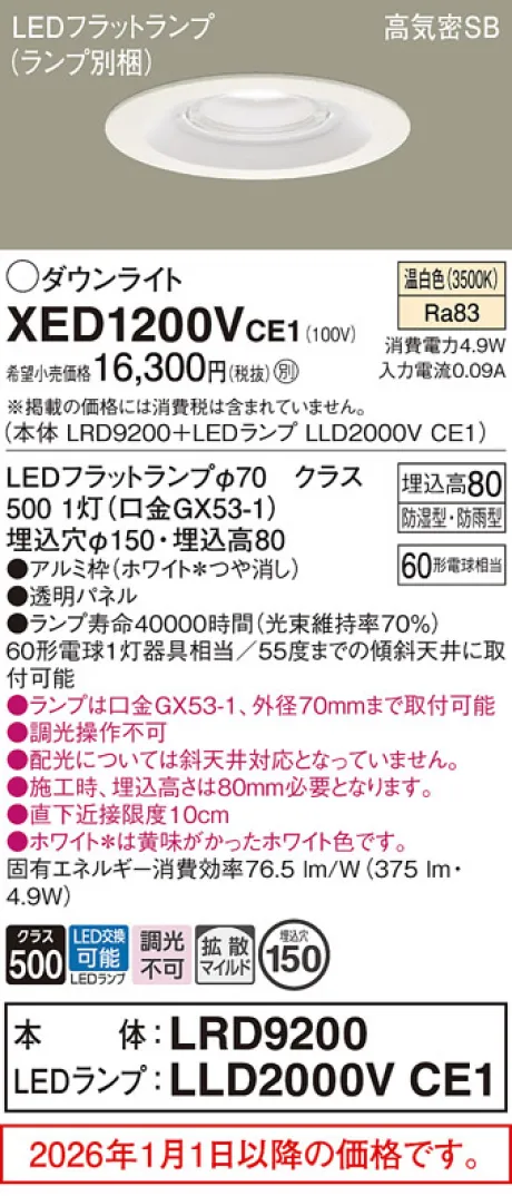 XED1200VCE1