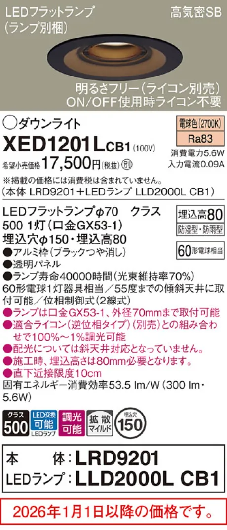 XED1201LCB1