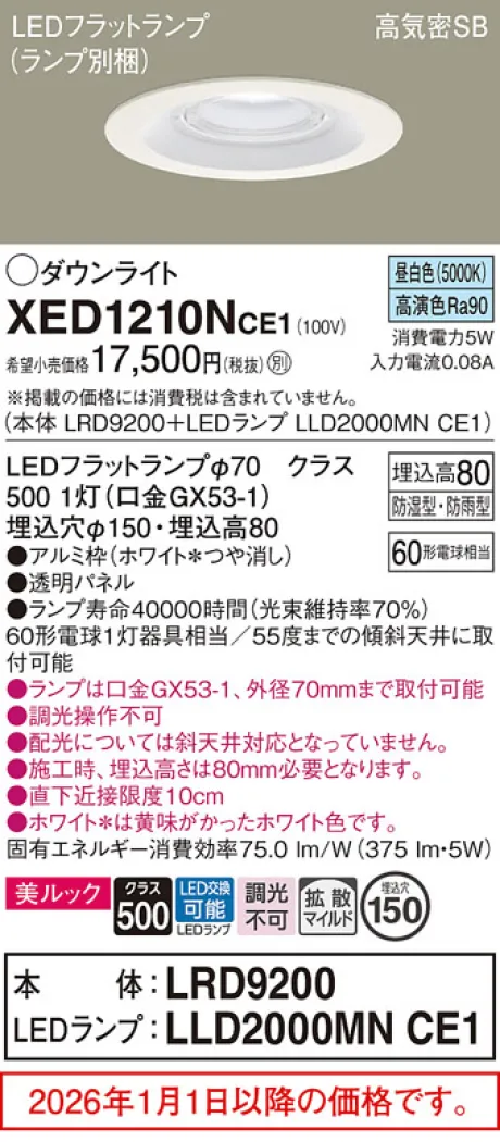 XED1210NCE1