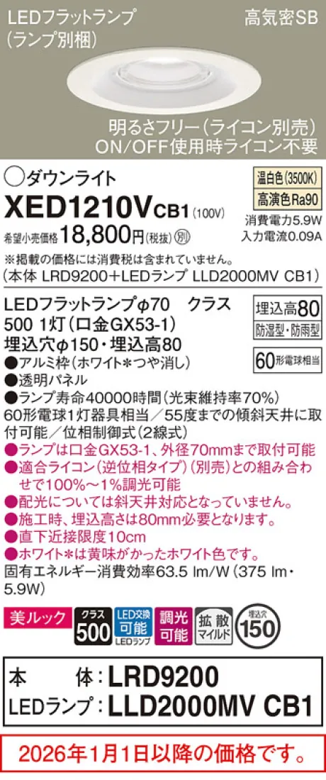 XED1210VCB1