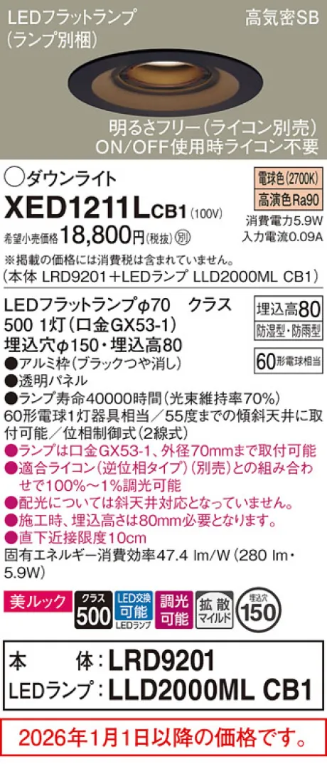 XED1211LCB1