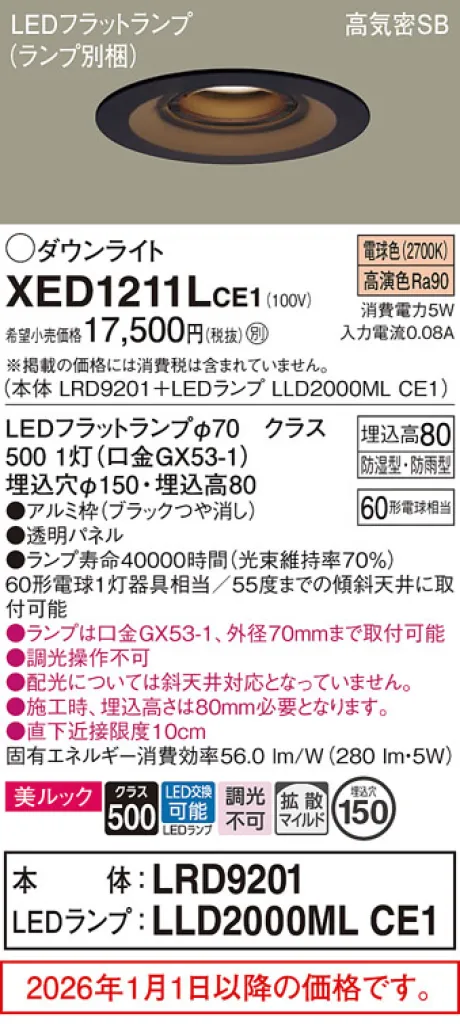 XED1211LCE1