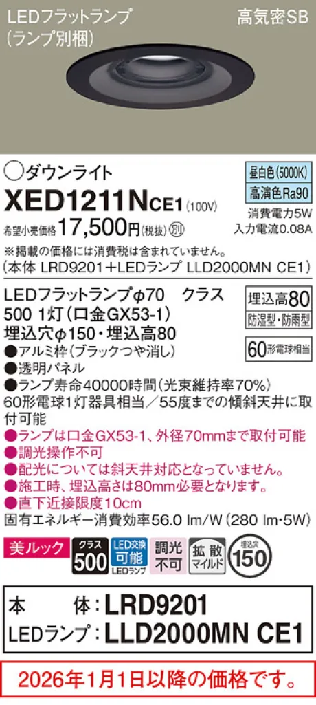 XED1211NCE1