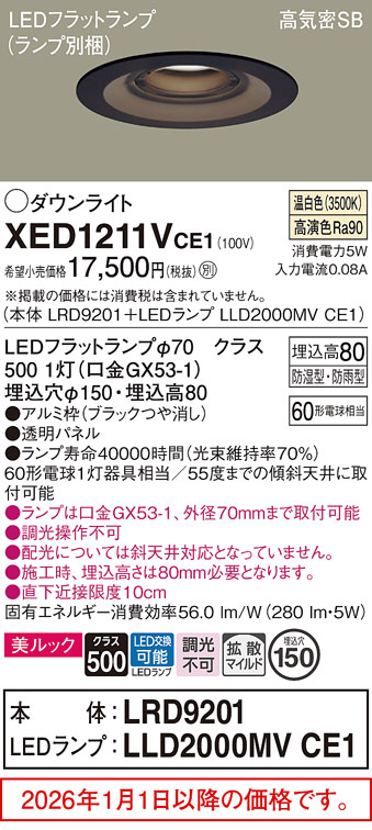 XED1211VCE1