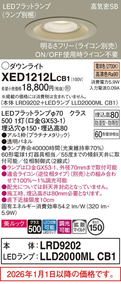 XED1212LCB1