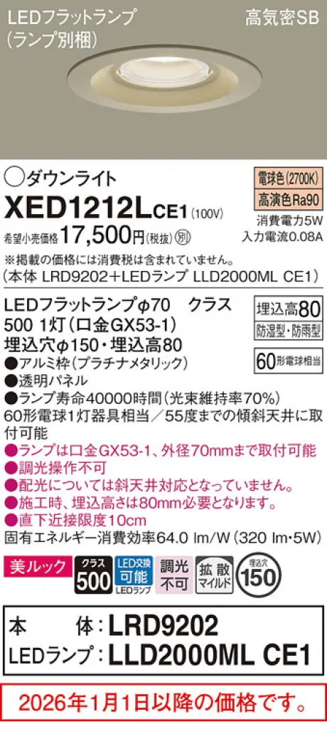 XED1212LCE1