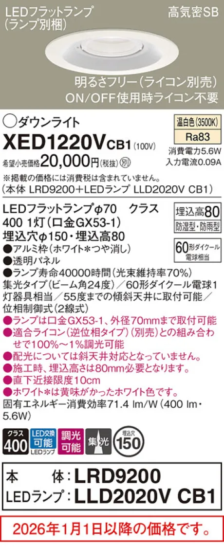XED1220VCB1