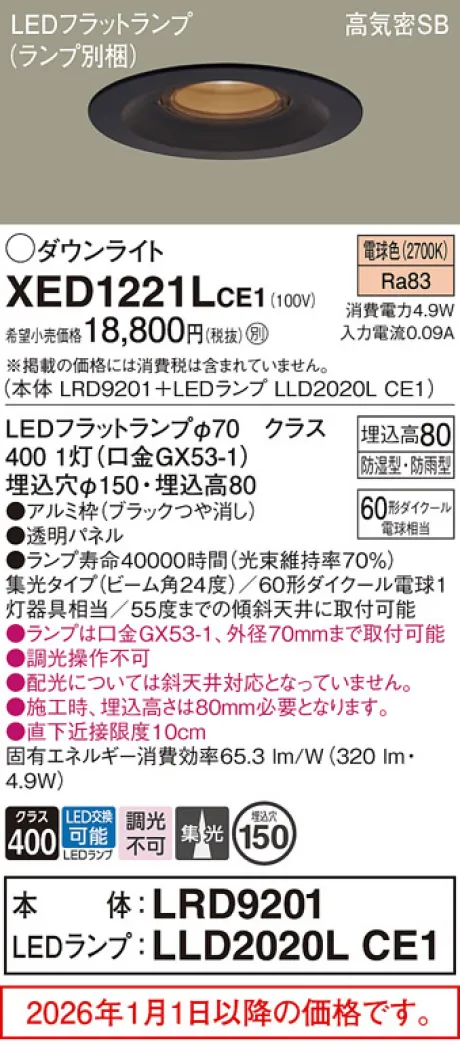 XED1221LCE1