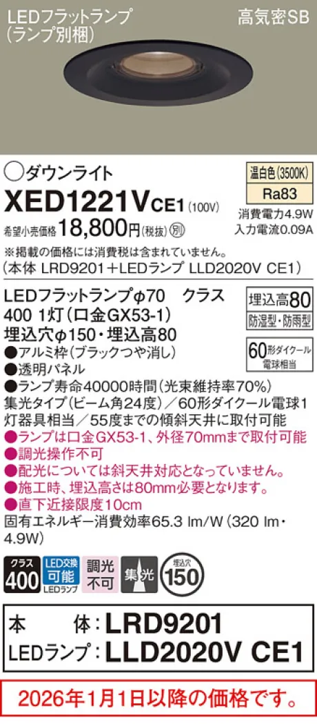 XED1221VCE1