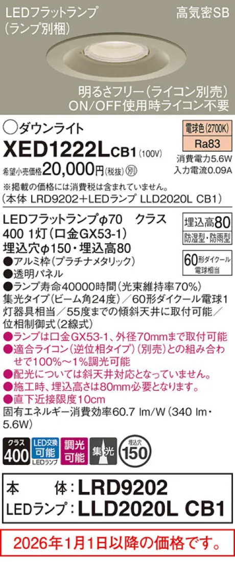 XED1222LCB1